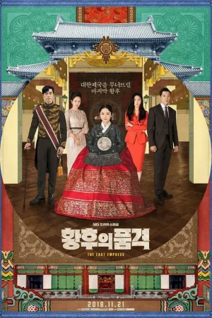 Последняя императрица 1 сезон онлайн